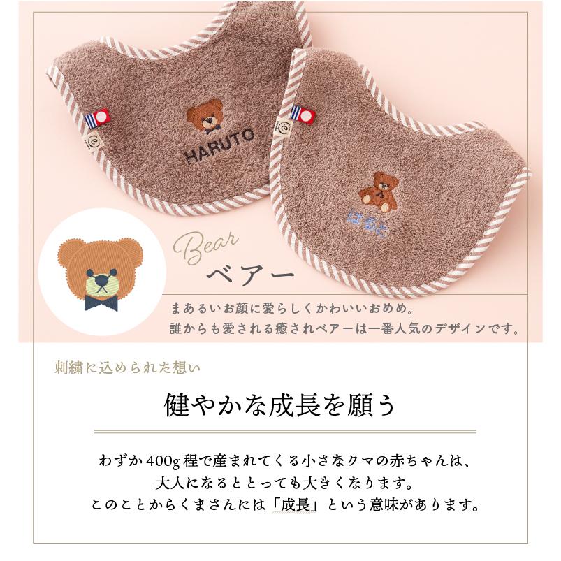 スタイ 新色追加 名入れ 今治タオル ぬいぐるみ 刺繍 日本製 綿 100％ くま うさぎ クマ ねこ 男の子 女の子 よだれかけ おしゃれ 出産祝い ギフト emoka｜oldnew｜06