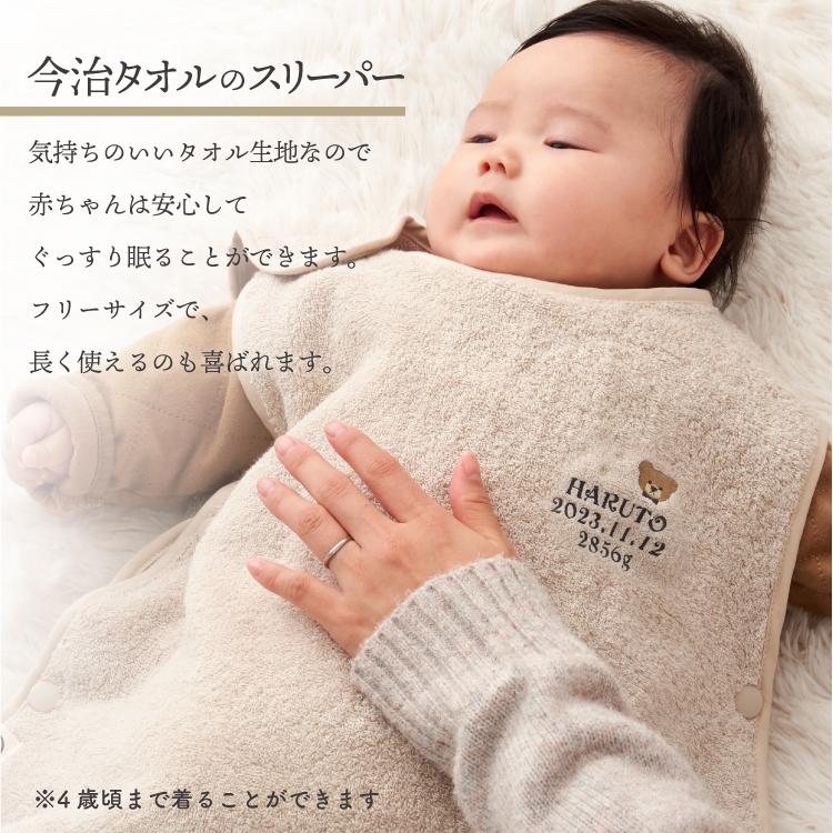 今治タオル（imabari towel） 出産祝い 名入れ 刺繍 今治 タオル