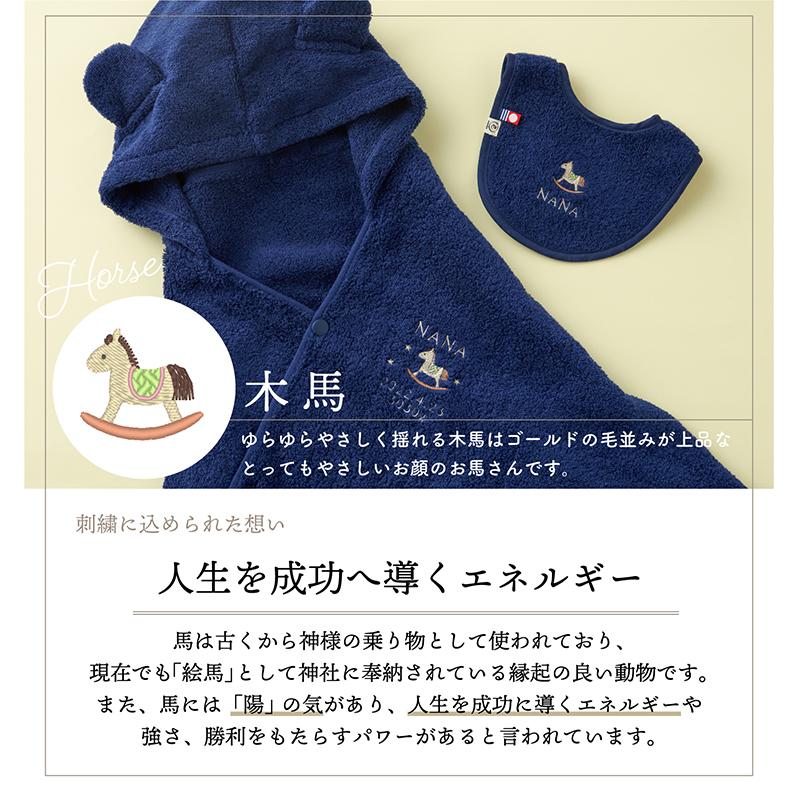 今治タオル（imabari towel） ベビー バスローブ & スタイ セット 出産