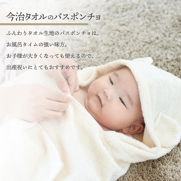 今治タオル（imabari towel） ベビー バスローブ & スタイ セット 出産