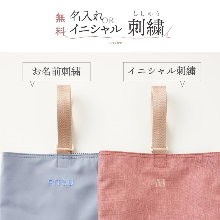 オーダー商品　イニシャルお名前刺繍入り　上履き入れ　給食袋　レッスンバック シューズバッグ 2025 名入れ 刺繍 おしゃれ キッズ 小学校 女の子