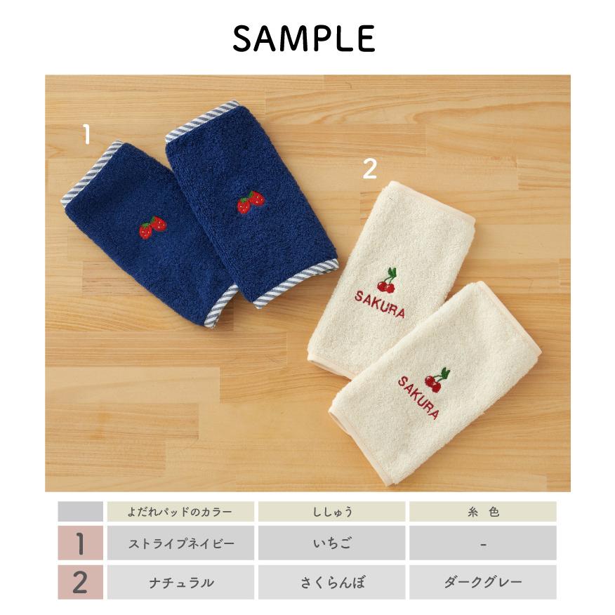 抱っこひも よだれパッド 名入れ ワンポイント 刺繍 抱っこ紐 よだれカバー ベルトカバー 今治タオル エルゴ オムニ ブリーズ emoka 出産祝い 送料無料｜oldnew｜20