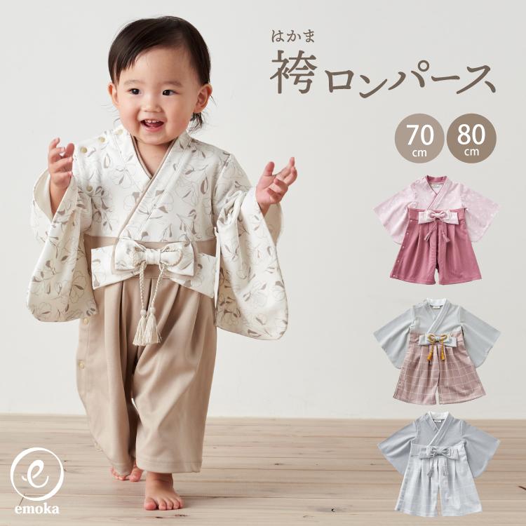 袴ロンパース ベビー お食い初め 百日祝 女の子 男の子 初節句 袴ロンパース ベビー お食い初め 百日祝 女の子 男の子 初節句