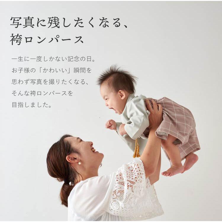 袴ロンパース ベビー お食い初め 百日祝 女の子 男の子 初節句 袴ロンパース ベビー お食い初め 百日祝 女の子 男の子 初節句