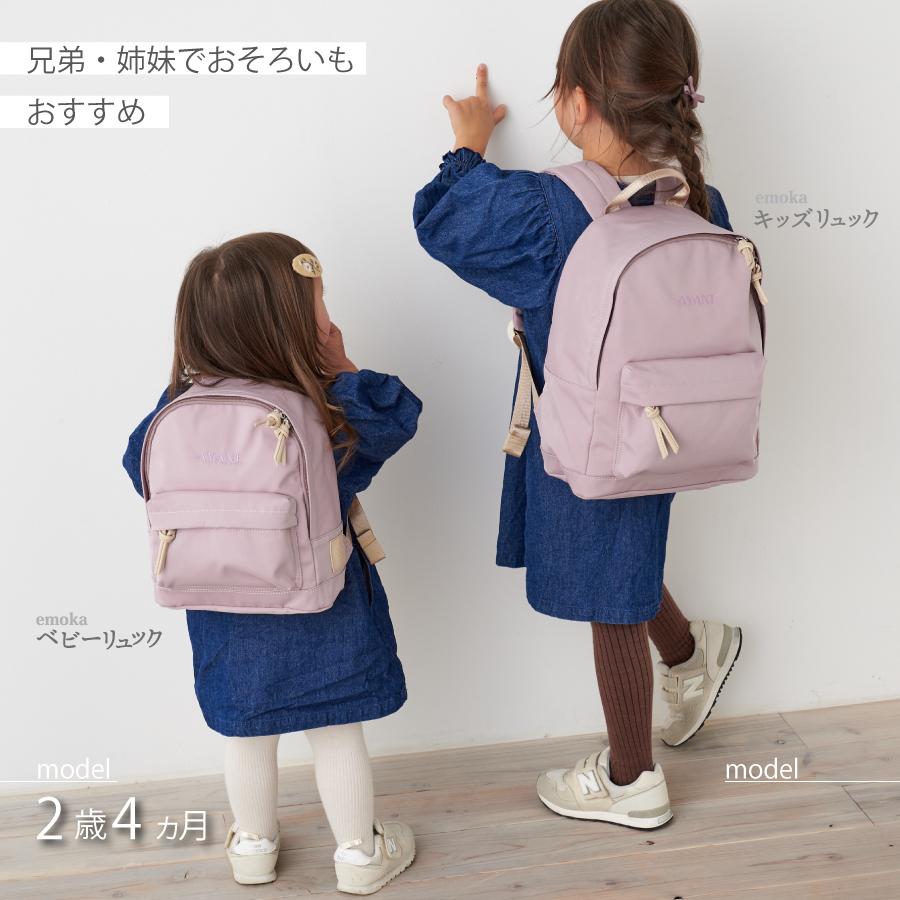 キッズ リュック 男の子 女の子 スクールグッズ 保育園 幼稚園 小学生 入園 入学 通園 通学 学童 塾 遠足 アウトドア 子供 バッグ 大容量 撥水 14L emoka |  | 10