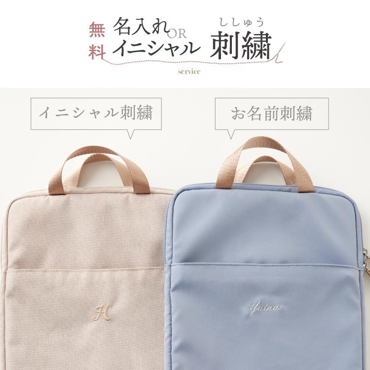タブレットケース 2025 名入れ 刺繍 お名前 イニシャル 子供 小学生