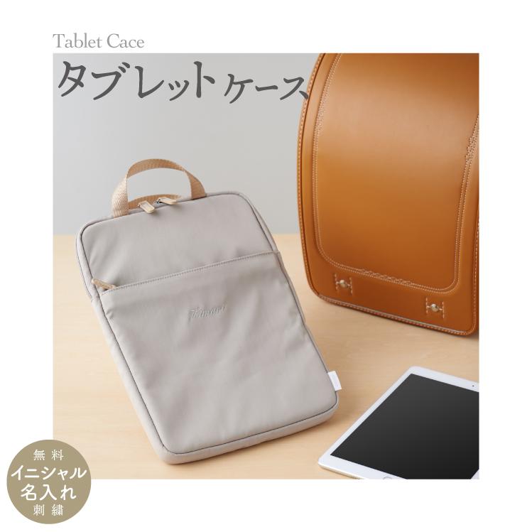 パタゴニア　ハワイ　リュック　新品タグ付き　タブレット　ノートパソコンケース付き タブレットケース 2025 名入れ 刺繍 お名前 イニシャル 子供 小学生