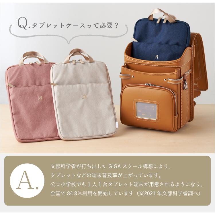 タブレットケース 2025 名入れ 刺繍 お名前 イニシャル 子供 小学生