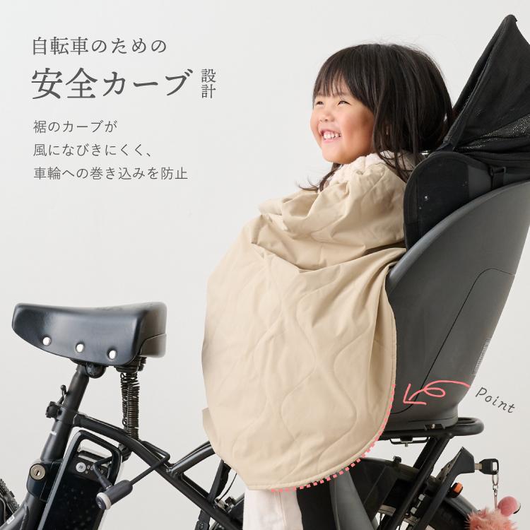 e　自転車防寒　前後 子供乗せ自転車用 ブランケット 2025モデル 自転車 防寒 ケープ
