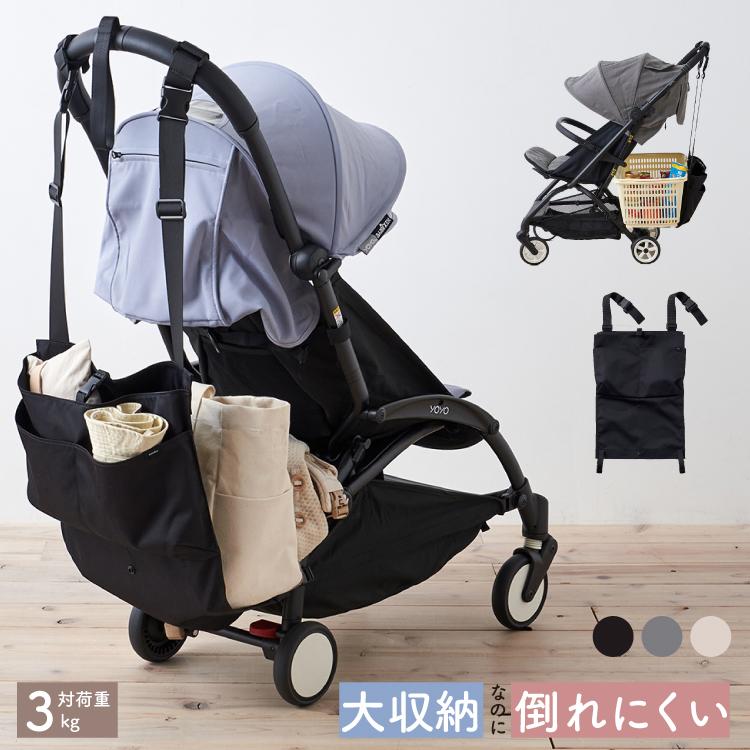 ベビーカーバッグ ベビーカーアンダーバッグ ベビーカーハンモック ベビーカー 収納 大容量 ハンモック 耐荷重 約３kg 撥水生地 ポケット付き emoka の商品画像