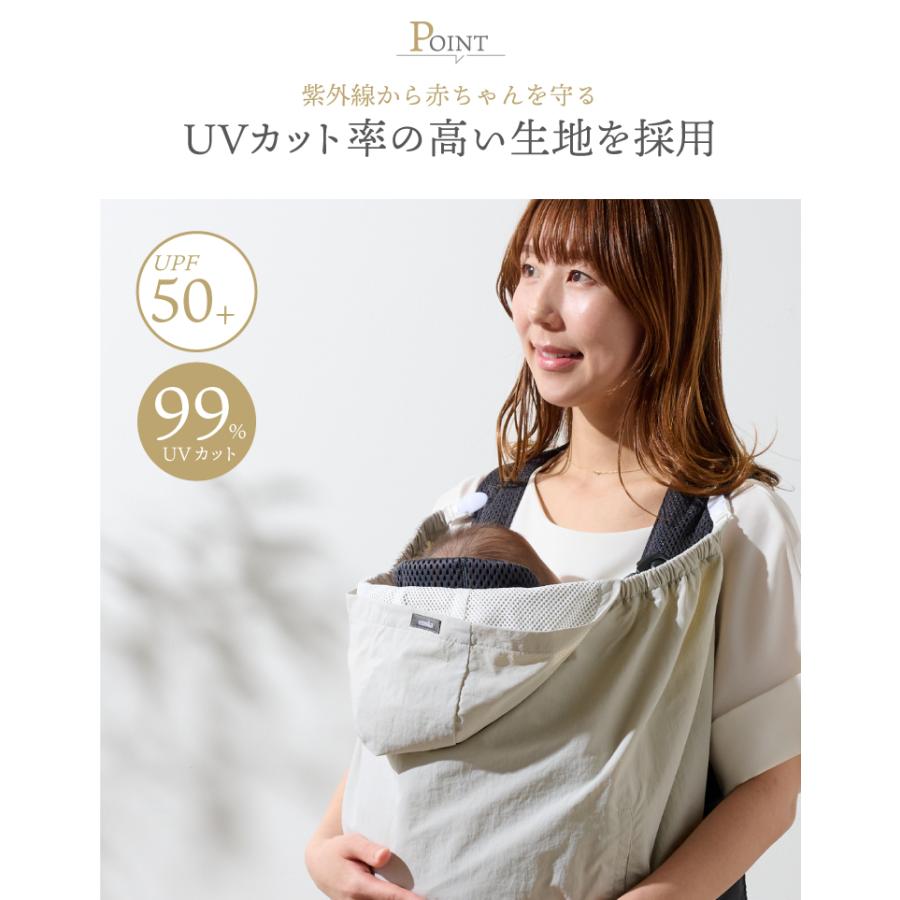 【リニューアル】抱っこ紐 ケープ UV レインケープ 2026 サマーケープ ひよけカバー レインカバー ブランケット ベビーカー 日焼け予防 UVカット 撥水 emoka | emoka | 11