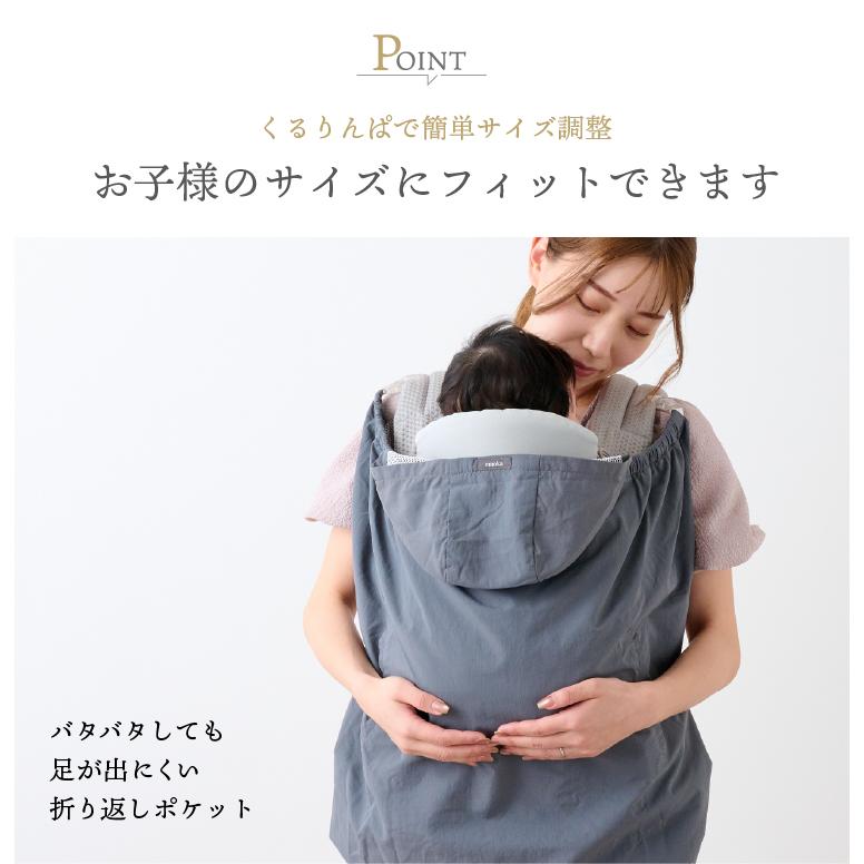 【リニューアル】抱っこ紐 ケープ UV レインケープ  サマーケープ ひよけカバー レインカバー ベビーカー 日焼け予防 UVカット 撥水 ゲリラ豪雨 台風 大雨 | emoka | 13