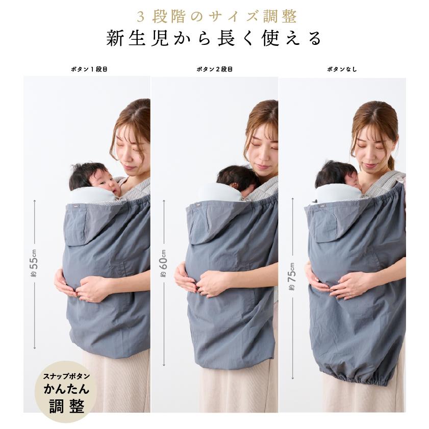 【リニューアル】抱っこ紐 ケープ UV レインケープ  サマーケープ ひよけカバー レインカバー ベビーカー 日焼け予防 UVカット 撥水 ゲリラ豪雨 台風 大雨 | emoka | 14