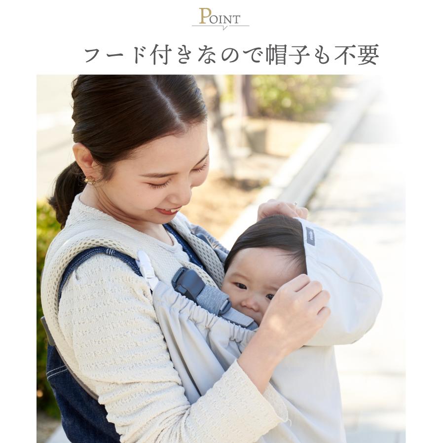 【リニューアル】抱っこ紐 ケープ UV レインケープ 2026 サマーケープ ひよけカバー レインカバー ブランケット ベビーカー 日焼け予防 UVカット 撥水 emoka | emoka | 15