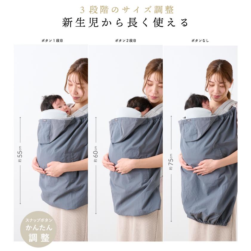 【リニューアル】抱っこ紐 ケープ UV レインケープ 2026 サマーケープ ひよけカバー レインカバー ブランケット ベビーカー 日焼け予防 UVカット 撥水 emoka | emoka | 17