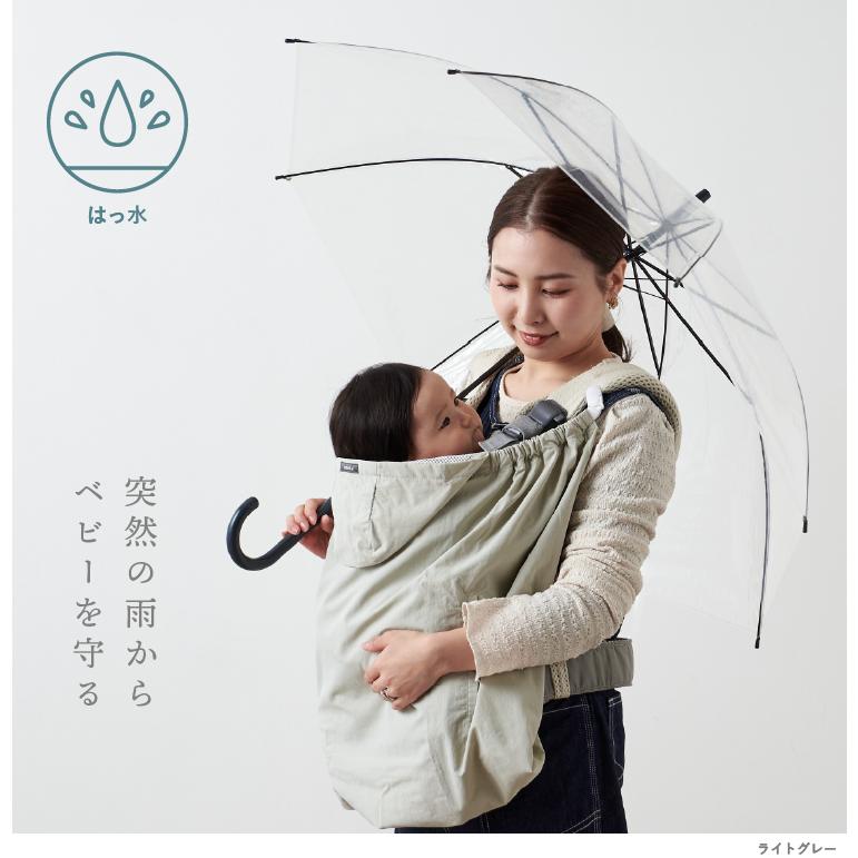 【リニューアル】抱っこ紐 ケープ UV レインケープ  サマーケープ ひよけカバー レインカバー ベビーカー 日焼け予防 UVカット 撥水 ゲリラ豪雨 台風 大雨 | emoka | 04