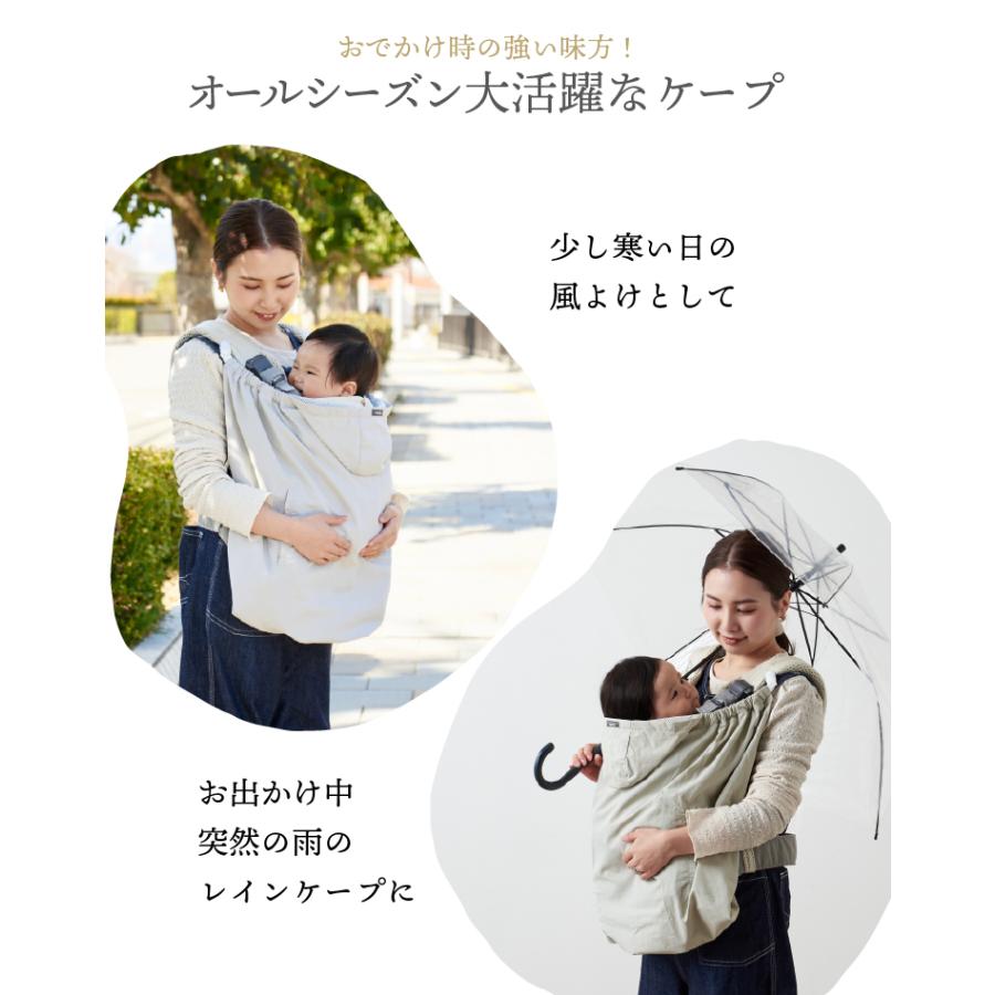 【リニューアル】抱っこ紐 ケープ UV レインケープ  サマーケープ ひよけカバー レインカバー ベビーカー 日焼け予防 UVカット 撥水 ゲリラ豪雨 台風 大雨 | emoka | 06