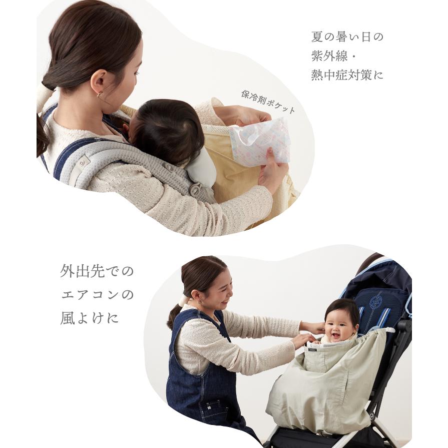 【リニューアル】抱っこ紐 ケープ UV レインケープ 2026 サマーケープ ひよけカバー レインカバー ブランケット ベビーカー 日焼け予防 UVカット 撥水 emoka | emoka | 09