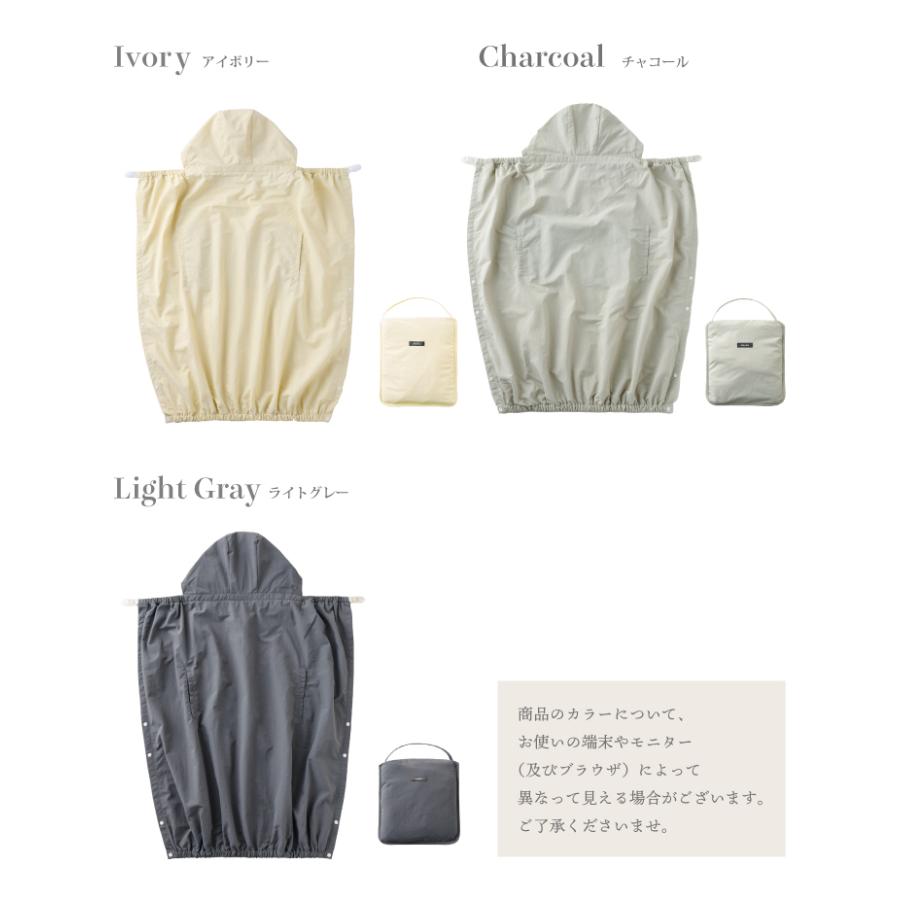 【リニューアル】抱っこ紐 ケープ UV レインケープ 2026 サマーケープ ひよけカバー レインカバー ブランケット ベビーカー 日焼け予防 UVカット 撥水 emoka | emoka | 10