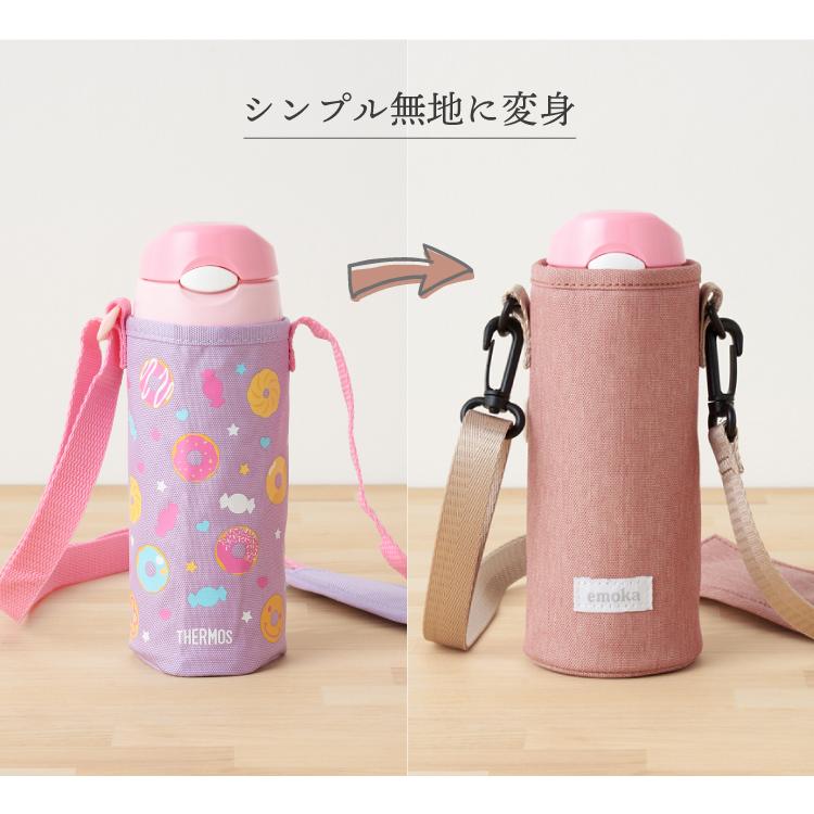 emoka（エモカ） 【新色追加】水筒カバー 子供 水筒ケース L 800ml-1L