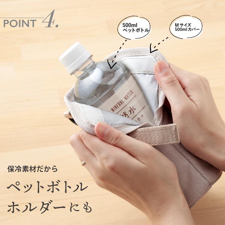 emoka（エモカ） 【新色追加】水筒カバー 子供 水筒ケース M 500ml