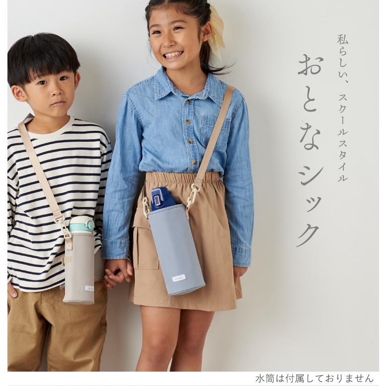 emoka（エモカ） 【新色追加】水筒カバー 子供 水筒ケース M 500ml