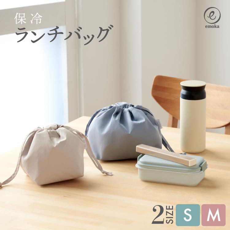 emoka（エモカ） 保冷 ランチバッグ 巾着型 保冷バッグ 保冷ランチ
