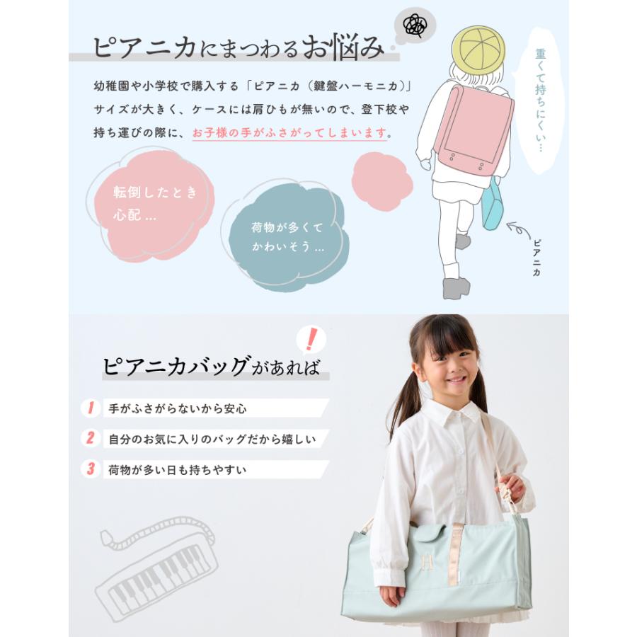 新色追加】ピアニカケース ピアニカバッグ 2way 鍵盤ハーモニカ 撥水