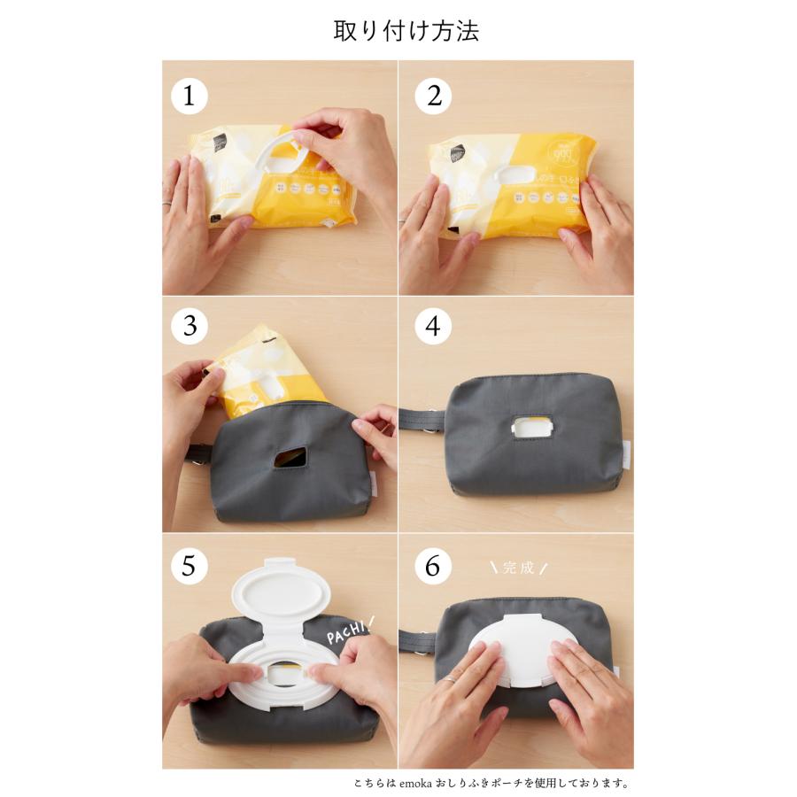 emoka おしりふき フタ ウエットティッシュ お口拭き 手拭き フタポン 