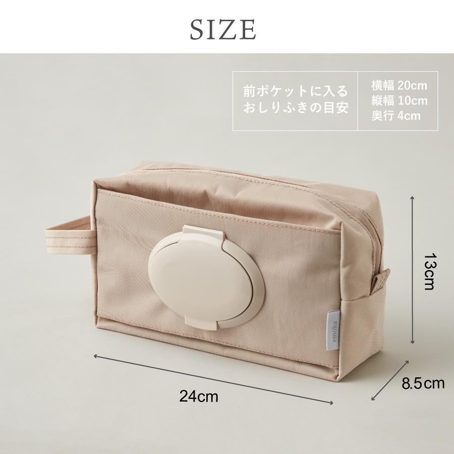 emoka 【リニューアル】おむつポーチ おむつケース おしりふき