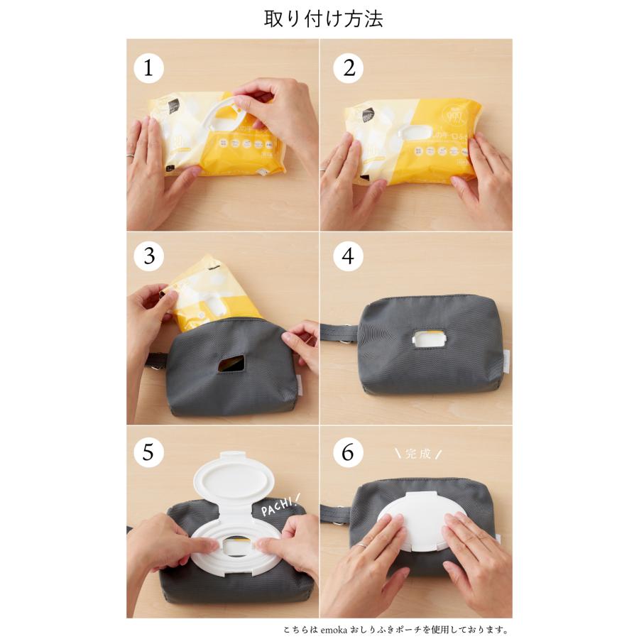 emoka おしりふきポーチ フタ付き ウェットティッシュケース ウエット 