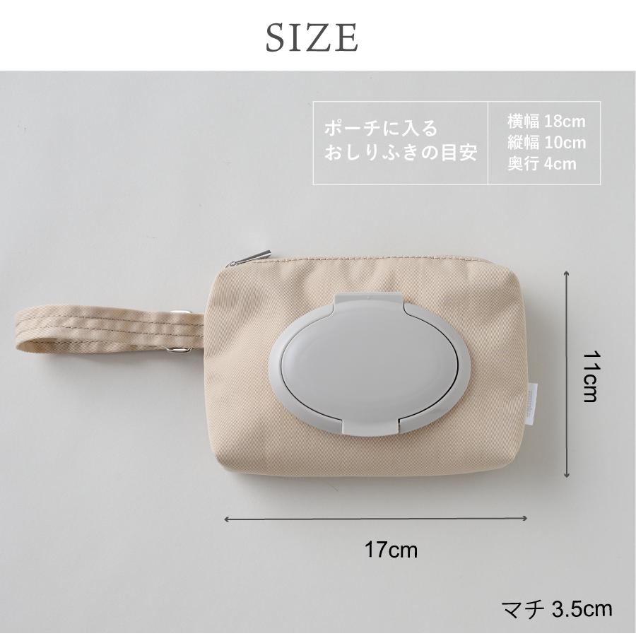おしりふきポーチ　1237 emoka（エモカ） 【リニューアル】おしりふきポーチ フタ付き ウェット