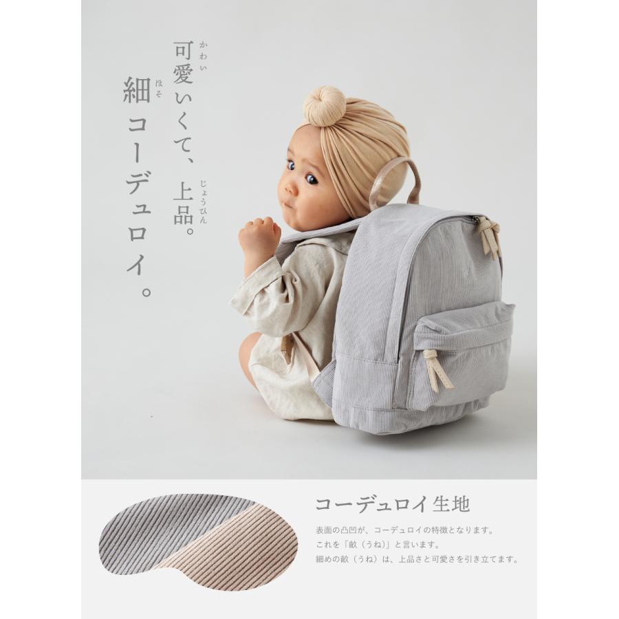 emoka 名入れ無料 ベビーリュック コーデュロイ イニシャル お