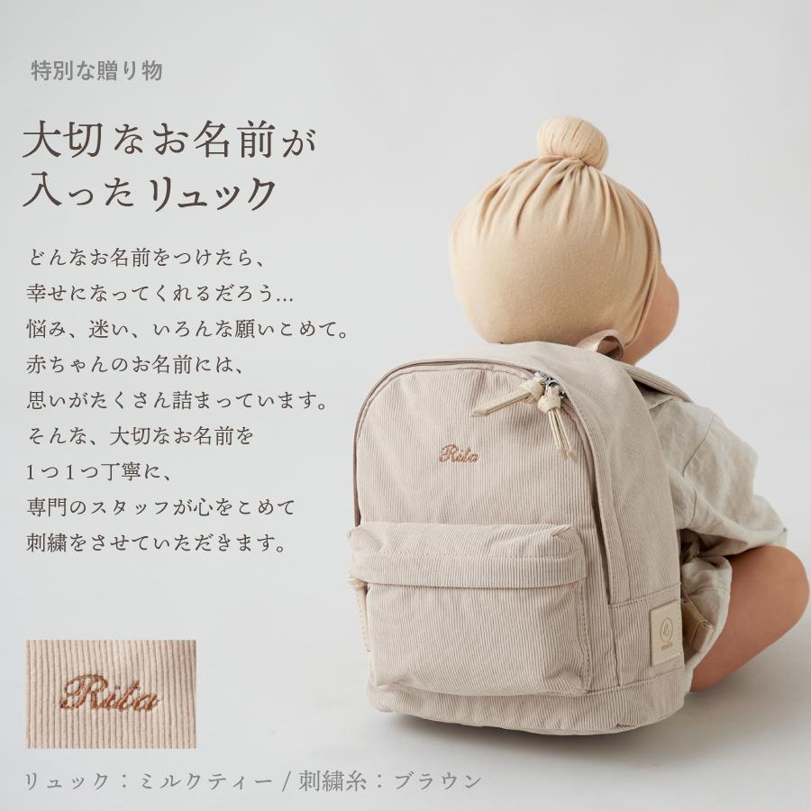 emoka（エモカ） 名入れ無料 ベビーリュック コーデュロイ イニシャル