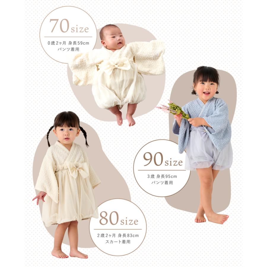 emoka（エモカ） 【新色追加】ベビー袴 袴 100日祝い お食い初め