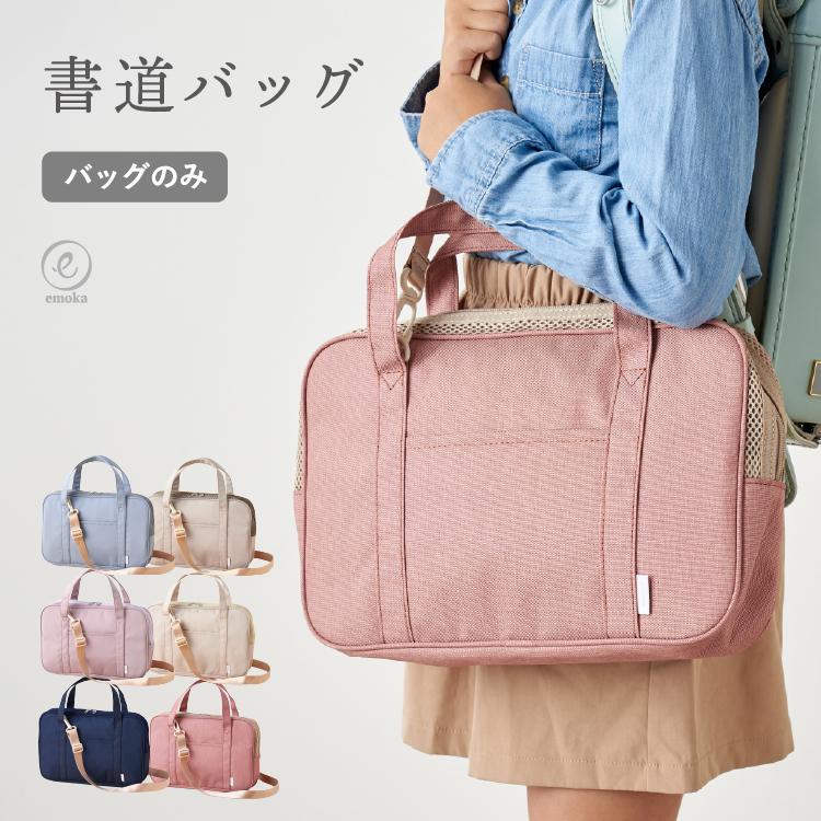 楽天市場】書道バッグ(習字バッグ)単品 【ミュージック】※セット