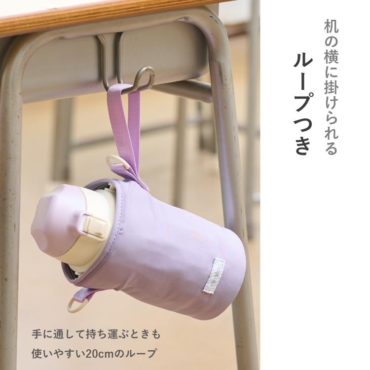 emoka（エモカ） 水筒カバー 子供 水筒ケース 600ml 800ml 専用 キッズ