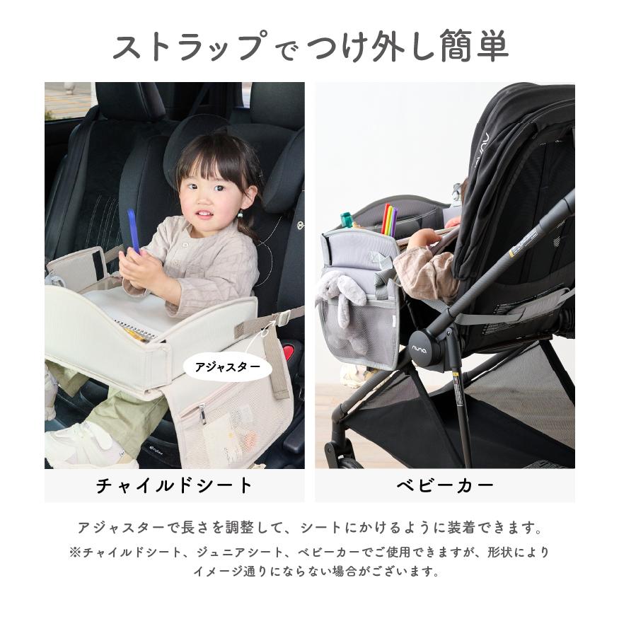 チャイルドデスク 車 チャイルドシートテーブル ベビーカー テーブル