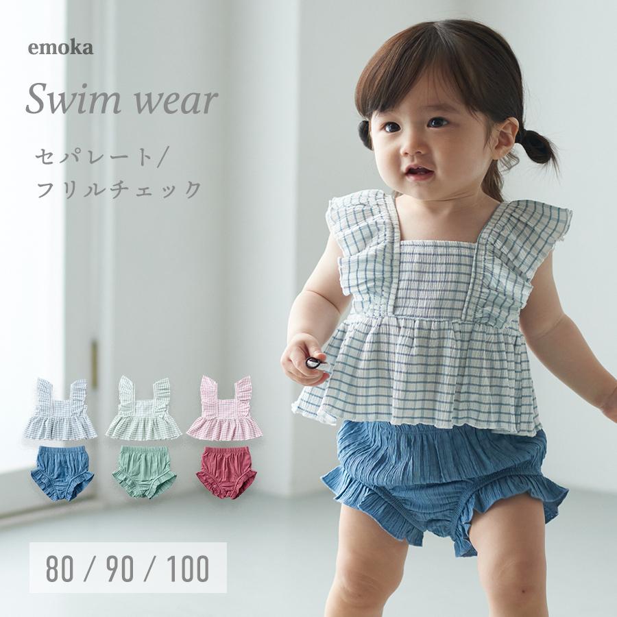 rienda フリル付きチェック柄セパレート水着 水着 ベビー 女の子 フリルチェック セパレート水着 キッズ