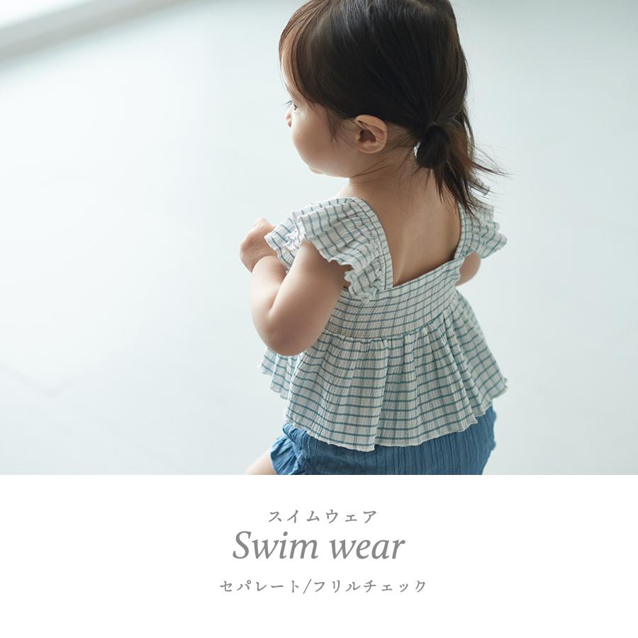 rienda フリル付きチェック柄セパレート水着 水着 ベビー 女の子 フリルチェック セパレート水着 キッズ