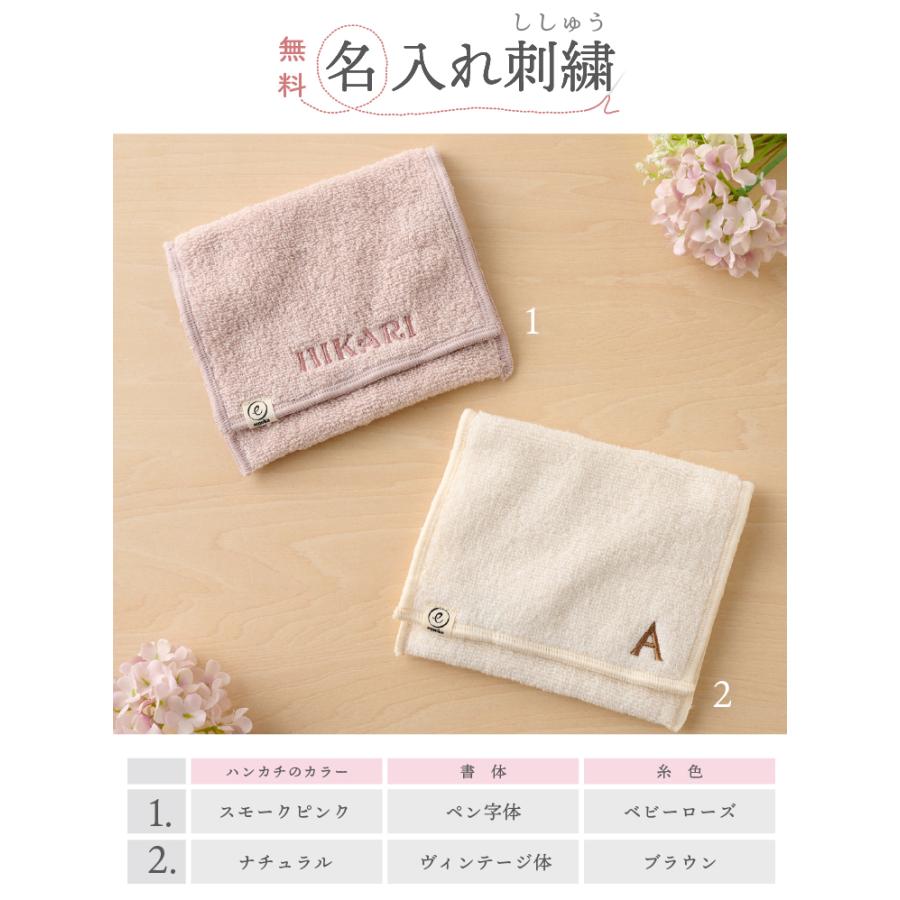 emoka（エモカ） ポケットハンカチ 刺繍 今治タオル サニタリーポーチ