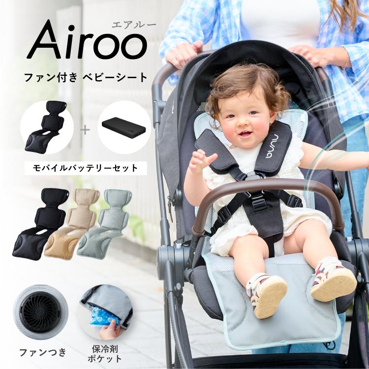 emoka（エモカ） ファン付き ベビーカーシート モバイルバッテリー