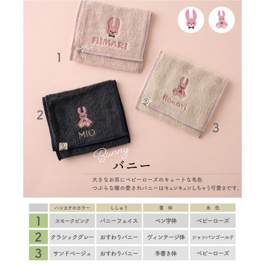 ポケットハンカチ 刺繍 今治タオル ぬいぐるみ刺繍 ハンカチポーチ