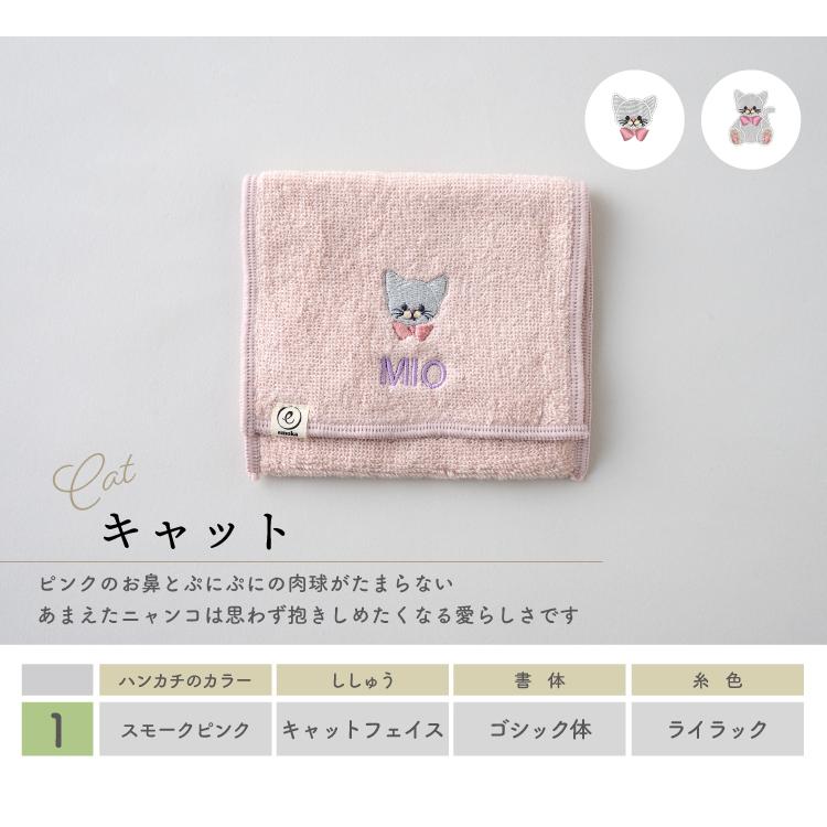 ポケットハンカチ 刺繍 今治タオル ぬいぐるみ刺繍 ハンカチポーチ