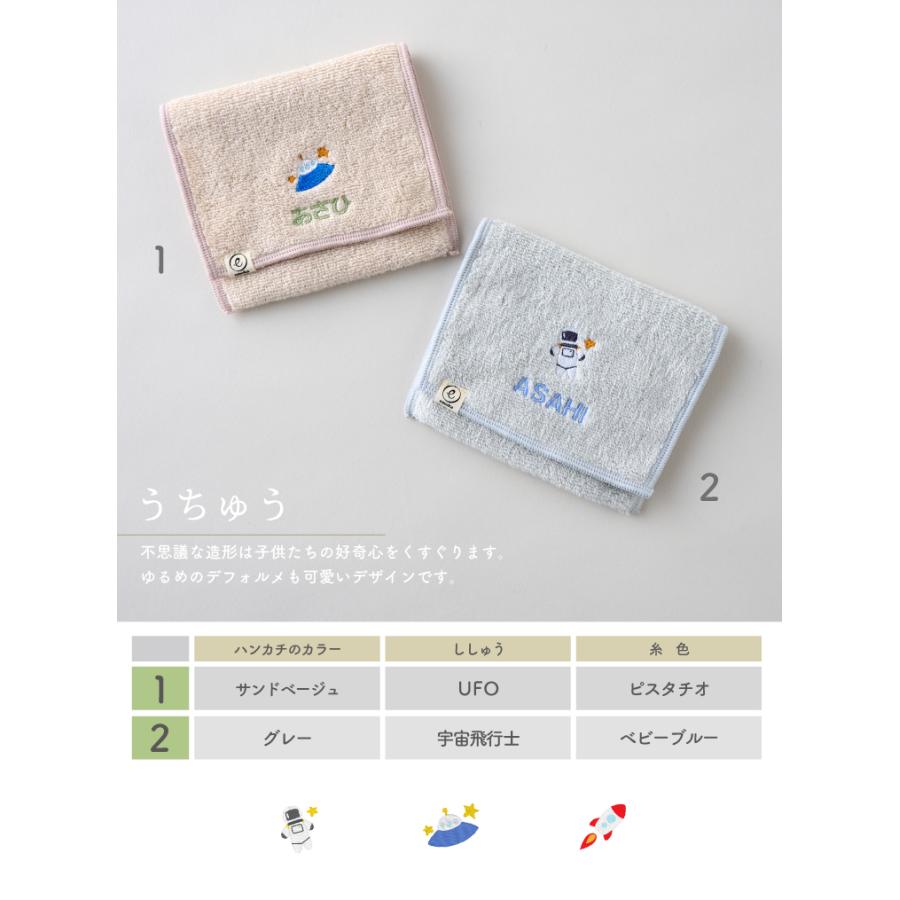 ポケットハンカチ 刺繍 今治タオル ワンポイント刺繍 保冷剤カバー