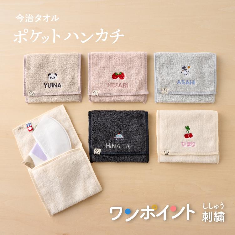 【2点セット】Number_i カード付き 雪肌精 ポーチ＆刺繍入りハンカチ 雪肌精】 i Bright. Campaign|雪肌精公式オンラインショップ|雪肌精