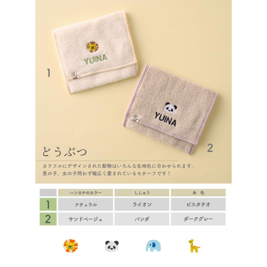 ポケットハンカチ 刺繍 今治タオル ワンポイント刺繍 保冷剤カバー