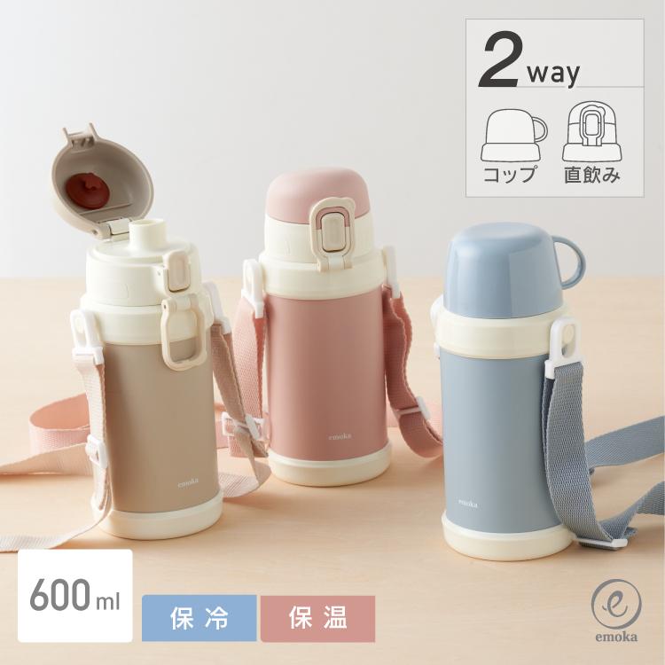 水筒 2way コップ 直飲み キッズ こども キッズボトル 600ml 保冷 保温