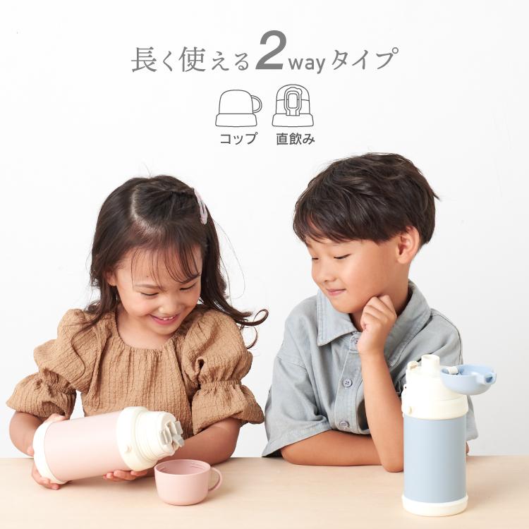 水筒 2way コップ 直飲み キッズ こども キッズボトル 600ml 保冷 保温