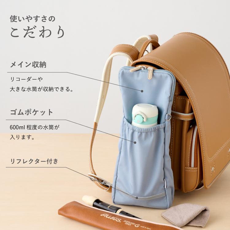 ランドセルサイドバッグ 通園 通学 くすみカラー リフレクター付き